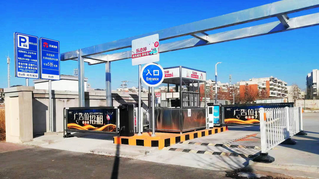 天津軌道交通集團攜手科拓股份創(chuàng)建民心停車場，停車換乘無縫銜接！